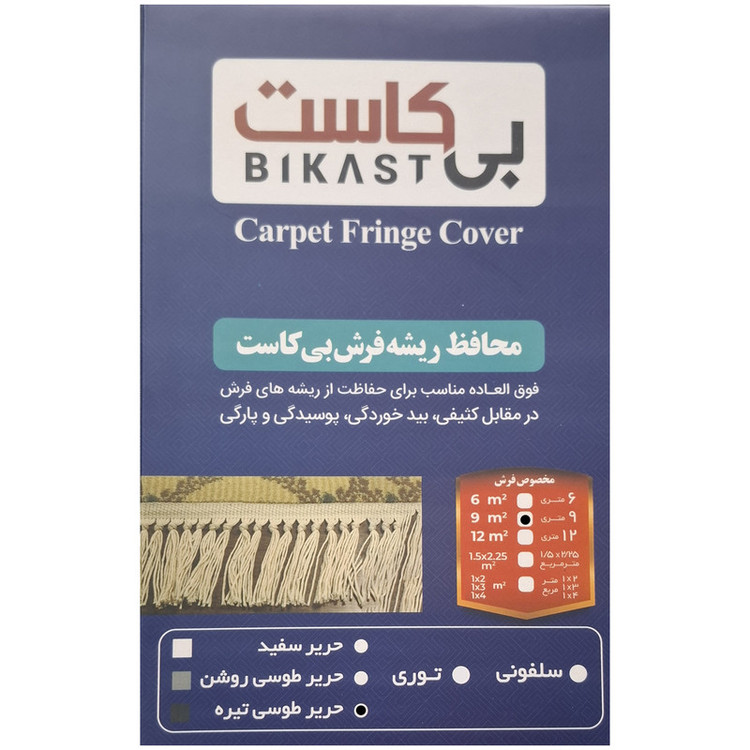 محافظ ریشه فرش بی کاست مدل حریر کد T9