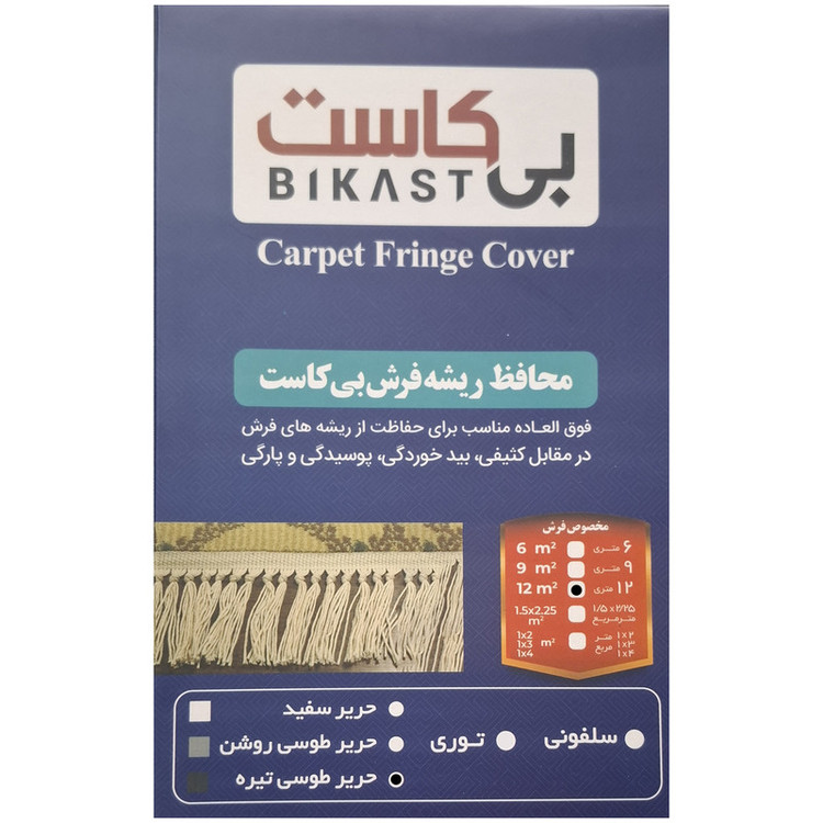 محافظ ریشه فرش بی کاست مدل حریر کد T12