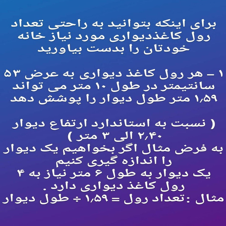 کاغذ دیواری دیاموند مدل 1556