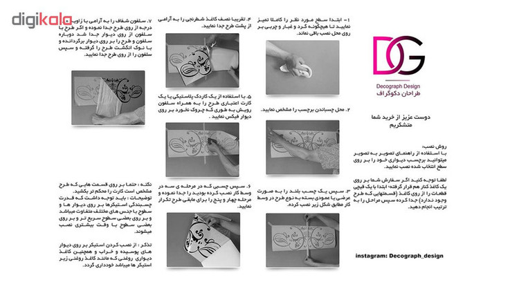 استیکر کلید پریز طرح مرد موسیقی