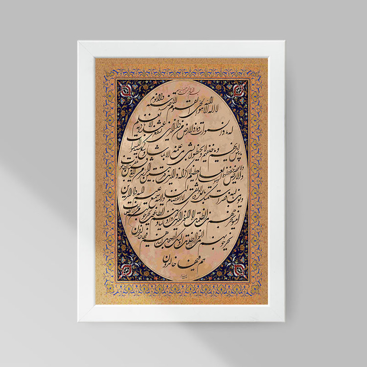 تابلو صبا طرح مدل دکوراتیو طرح آیت الکرسی کد 2sw