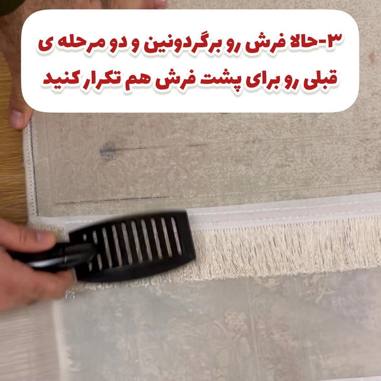محافظ ریشه فرش خوش قلب مدل 12 M