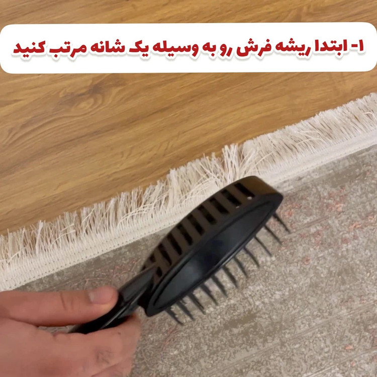 محافظ ریشه فرش خوش قلب مدل 12 M