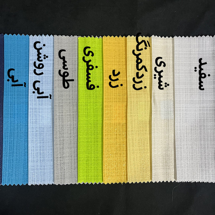 پرده پانچ نوین دکور سیلوانا مدل حریر نازلی 280 سایز 280 × 140 سانتی متر