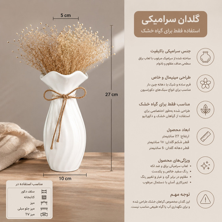 گلدان دکوری مدل الیزه کد D2027