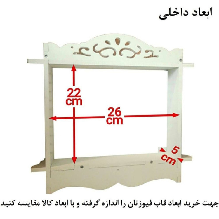 شلف دیواری مدل پوشاننده جعبه فیوز خطی