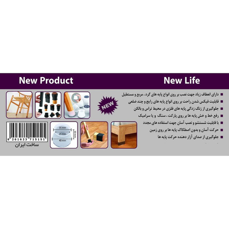 محافظ پایه مبل و میز و صندلی مدل نمددار بسته 32 عددی