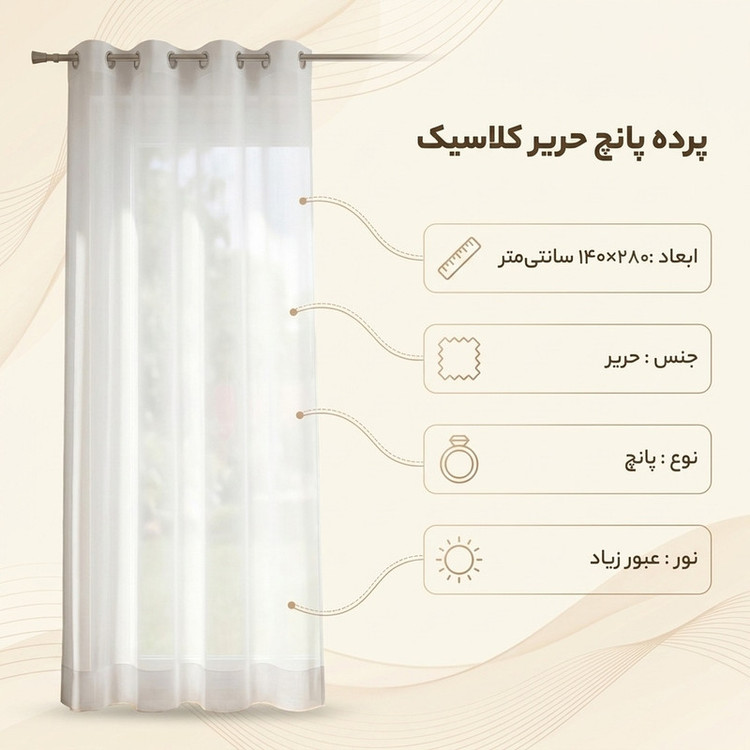 پرده تیکو دکو مدل حریر کلاسیک کد TH7000 سایز 280 × 140 سانتیمتر