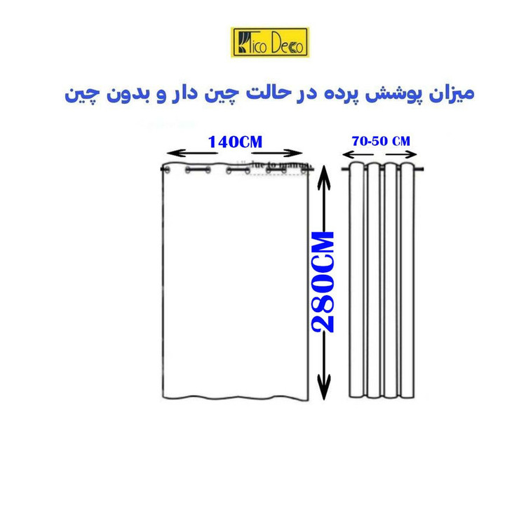 پرده تیکو دکو مدل حریر کلاسیک کد TH7000 سایز 280 × 140 سانتیمتر