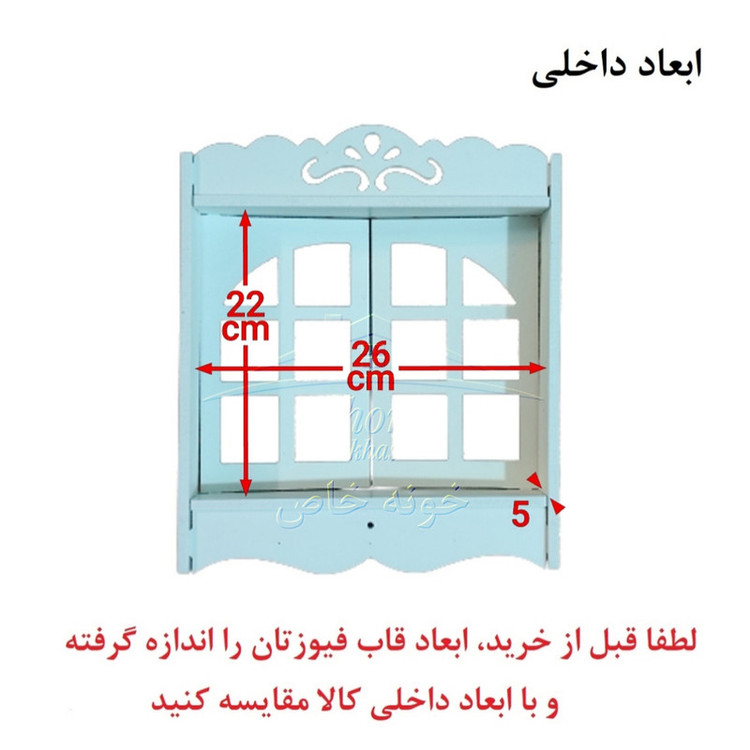 شلف دیواری خونه خاص مدل محافظ فیوز طرح پنجره