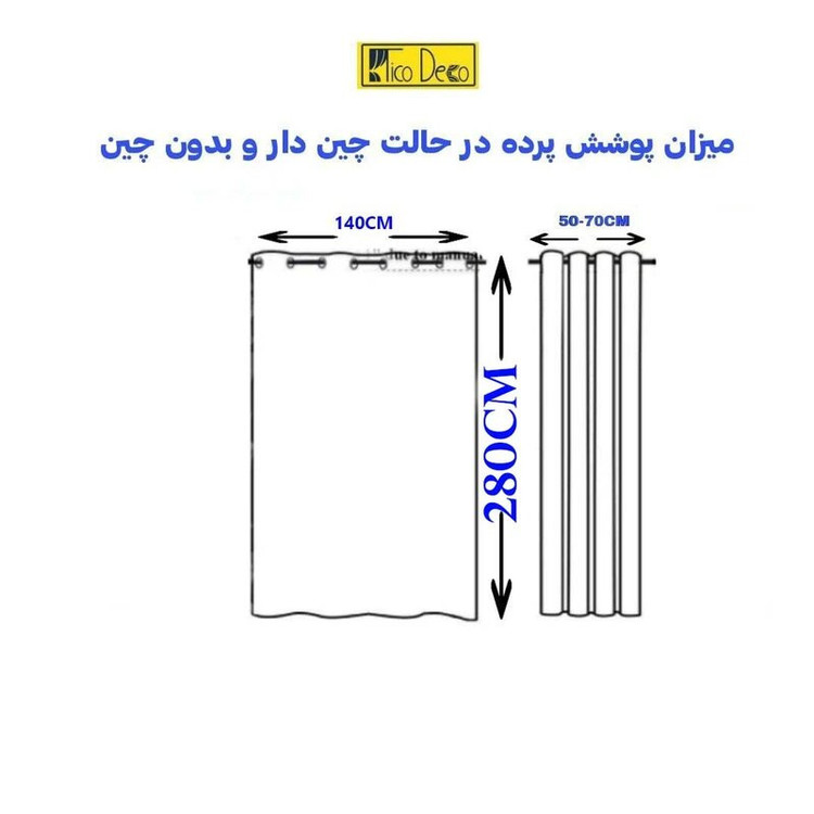 پرده تیکو دکو مدل حریر شاین نازک ژرسه سایز 280x140 سانتیمتر