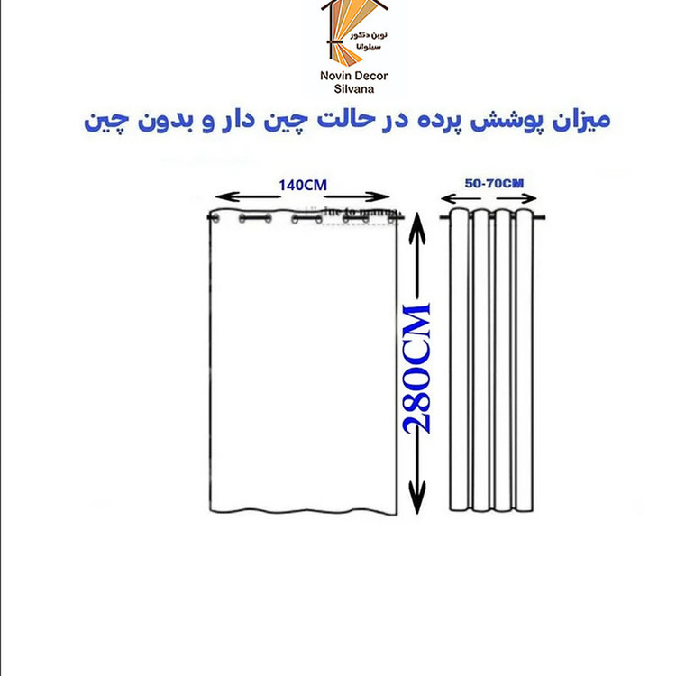 پرده پانچ نوین دکور سیلوانا مدل حریر شاین 280 سایز 280 × 140 سانتیمتر