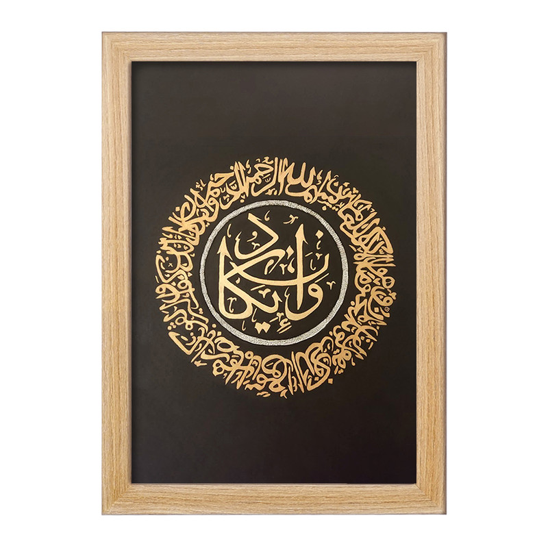 تابلو خندالو مدل وان یکاد کد 29892