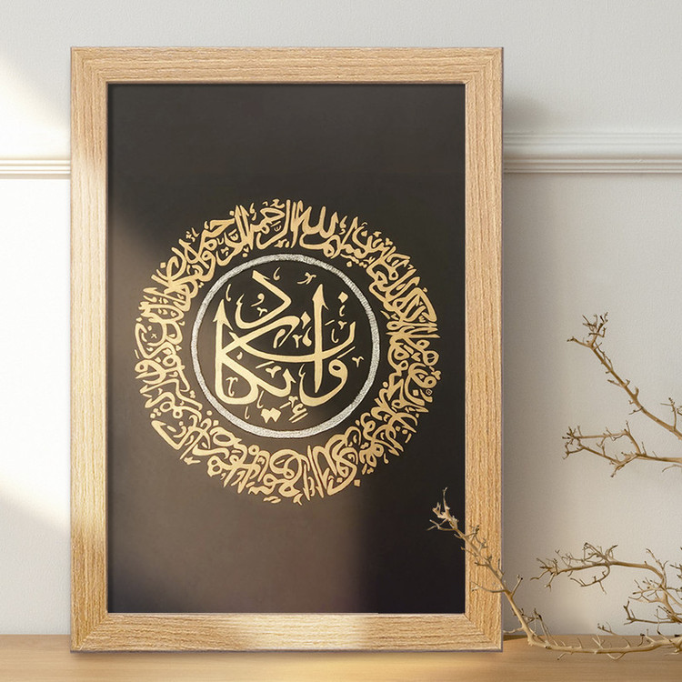 تابلو خندالو مدل وان یکاد کد 29892