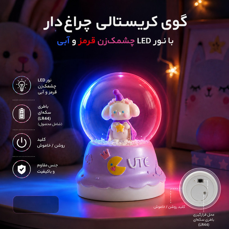 گوی چراغدار مدل Cute با نور LED چشمک زن قرمز و آبی