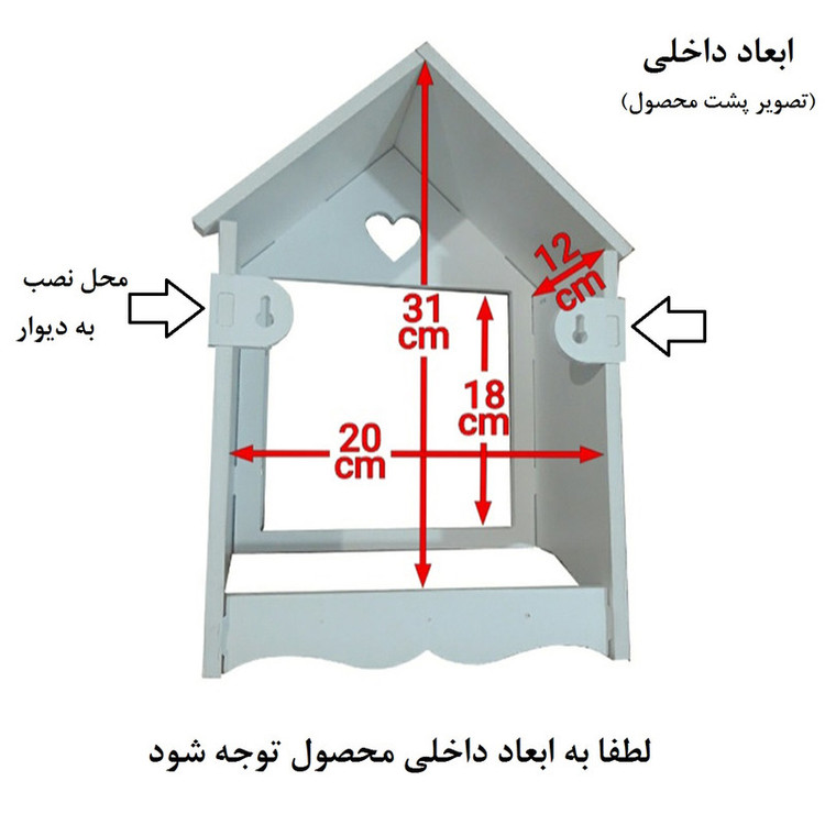 شلف دیواری خونه خاص مدل Loving home