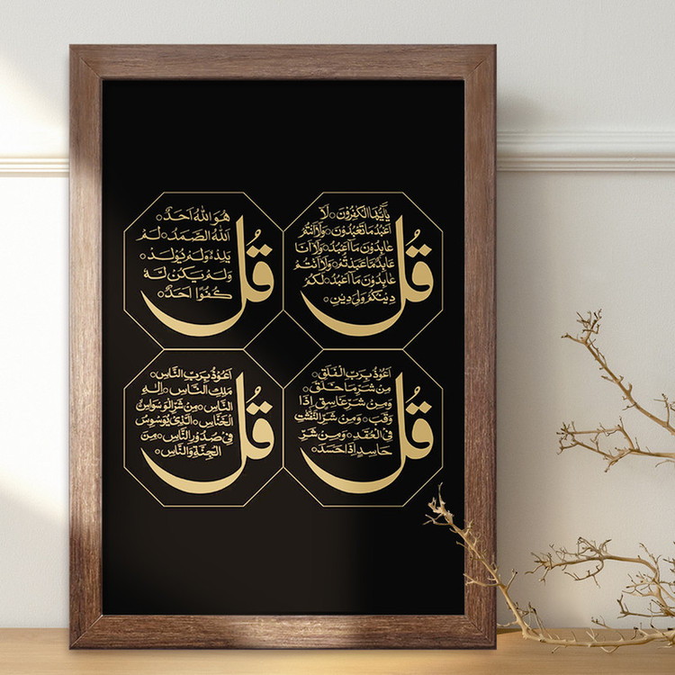 تابلو خندالو طرح چهار قل کد 29882