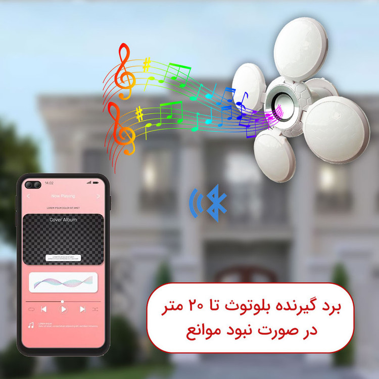 چراغ تزئینی مدل سقفی بلوتوثی Football UFO طرح اسپیکردار