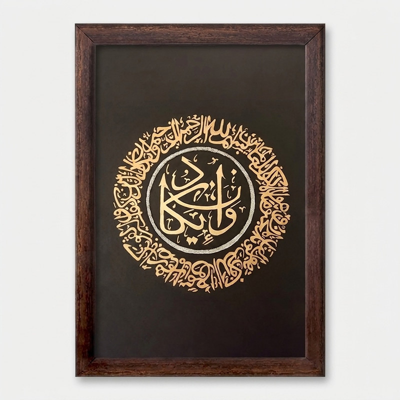 تابلو خندالو طرح وان یکاد کد 29892