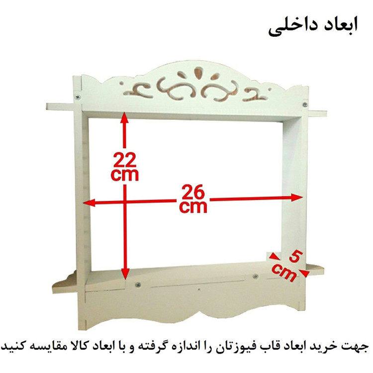 شلف دیواری خونه خاص مدل Flower