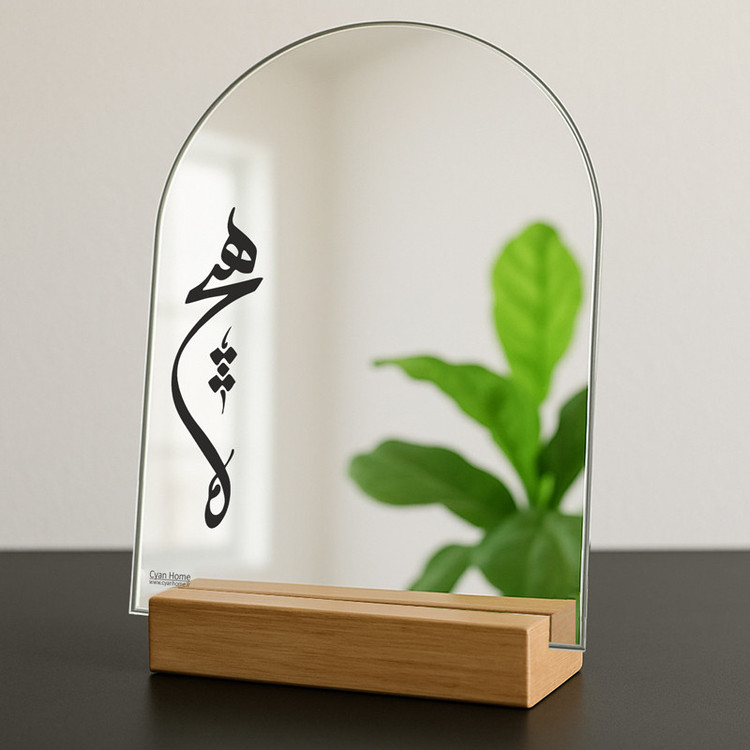 آینه رومیزی سایان هوم مدل هیچ