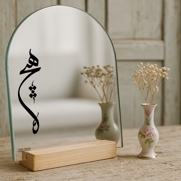 آینه رومیزی سایان هوم مدل هیچ