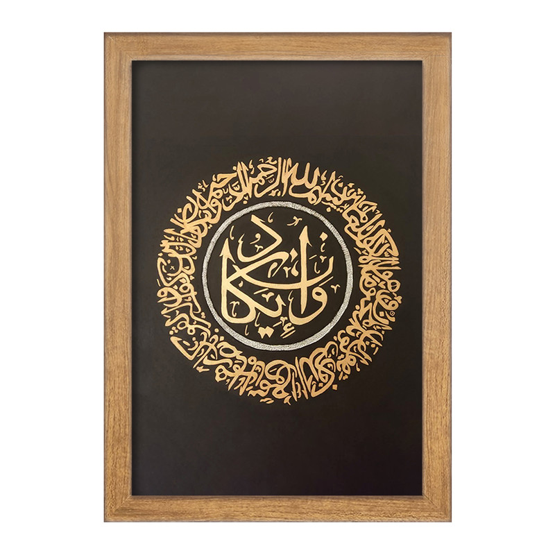 تابلو خندالو مدل وان یکاد کد 29892