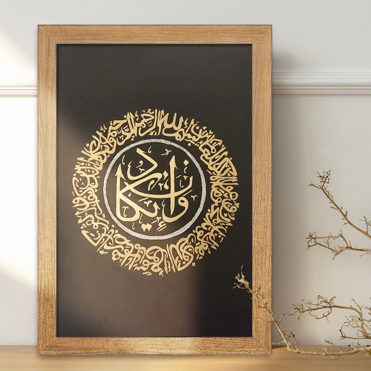 تابلو خندالو مدل وان یکاد کد 29892