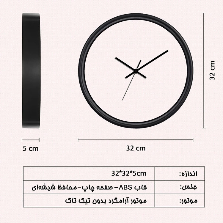 ساعت دیواری مدل اورینت کد 4030506