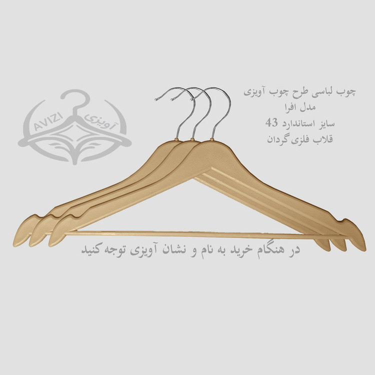 چوب لباسی طرح چوب کاج بسته 20 عددی