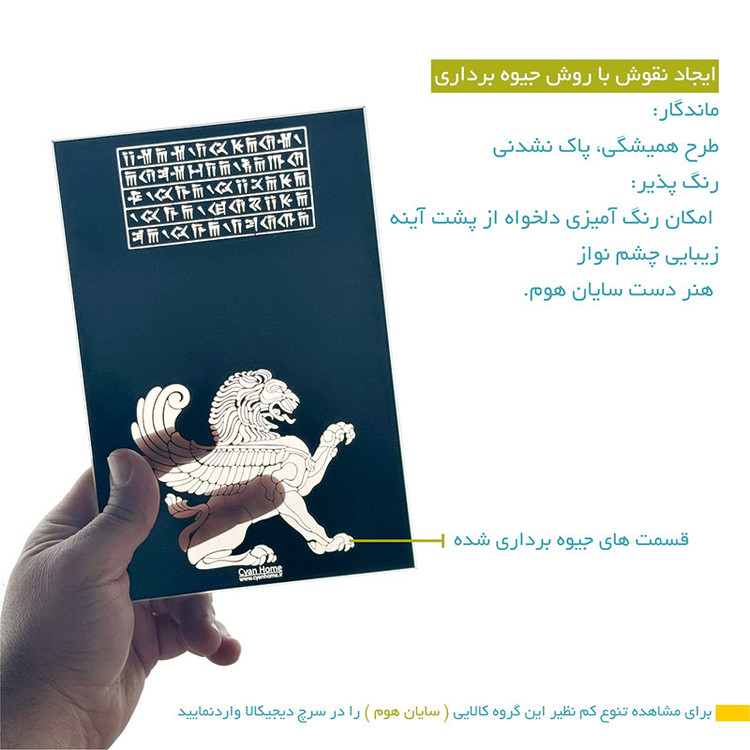 آینه رومیزی سایان هوم مدل شیر بالدار