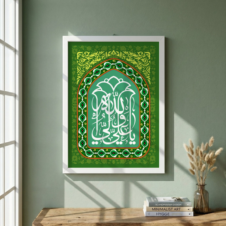تابلو طرح یا علی بن ابی طالب مدل G15685 فریم سفید