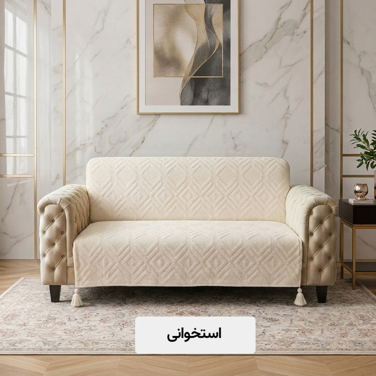 شال مبل و تخت کوکوجم مدل الیزابت مینیمال سایز 175*145 سانتیمتر
