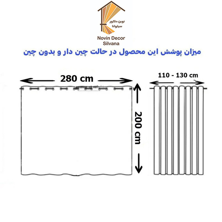 پرده پانچ نوین دکور سیلوانا مدل حریر سایز 200 × 280 سانتیمتر