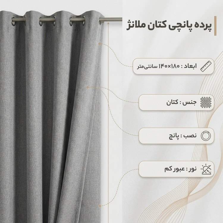 پرده نوین پرده خورشید مدل کتان ملانژ NR117 سایز 180x140 سانتیمتر