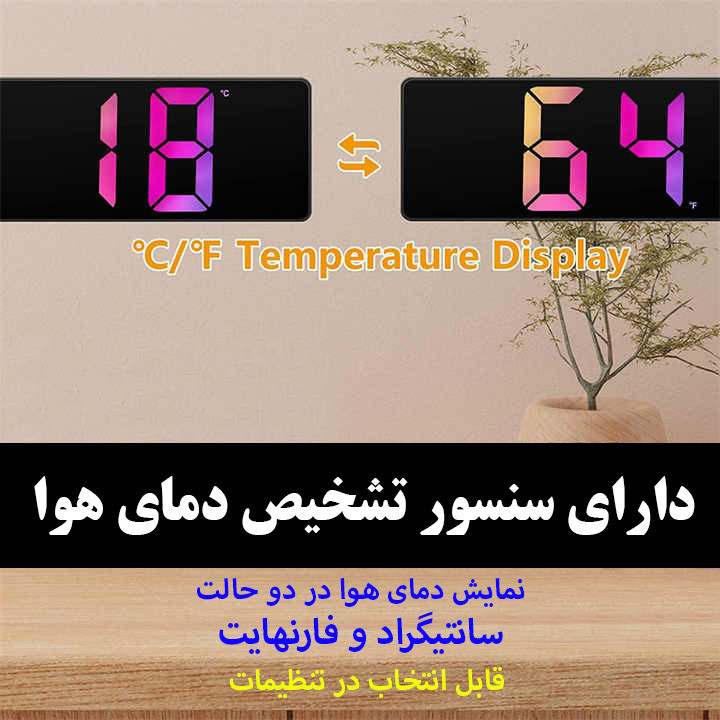 ساعت رومیزی دیجیتال مدل صفحه رنگی کد GH0725D