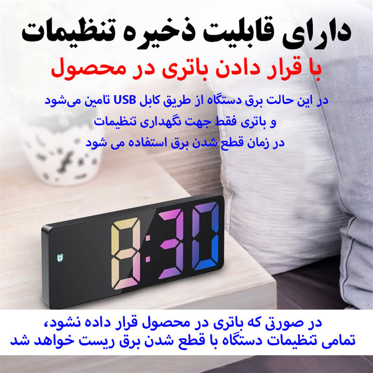 ساعت رومیزی دیجیتال مدل صفحه رنگی کد GH0725D