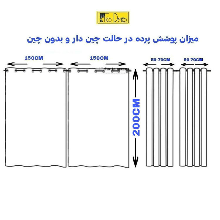 پرده تیکو دکو مدل حریر کلاسیک سایز 200x140 سانتیمتر مجموعه دو عددی
