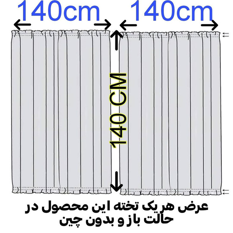 پرده تیکو دکو مدل پشت دری سایز 140x140 سانتی متر