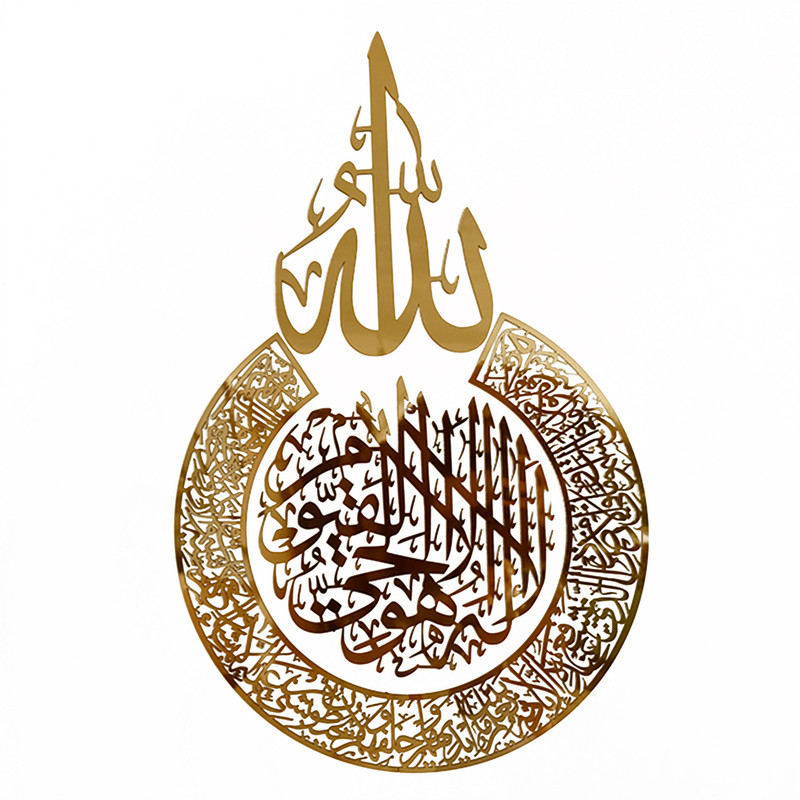 آینه آماتیس مدل آیة الکرسی