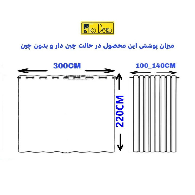 پرده تیکو دکو مدل حریر کلاسیک 7170 دوخت ساده سایز 170 × 295 سانتیمتر