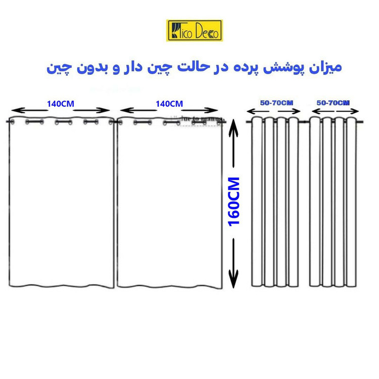 پرده تیکو دکو مدل حریر کلاسیک سایز 160*140 سانتی متر مجموعه دو عددی