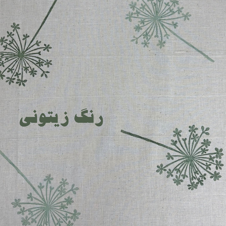 رومیزی طرح قاصدک