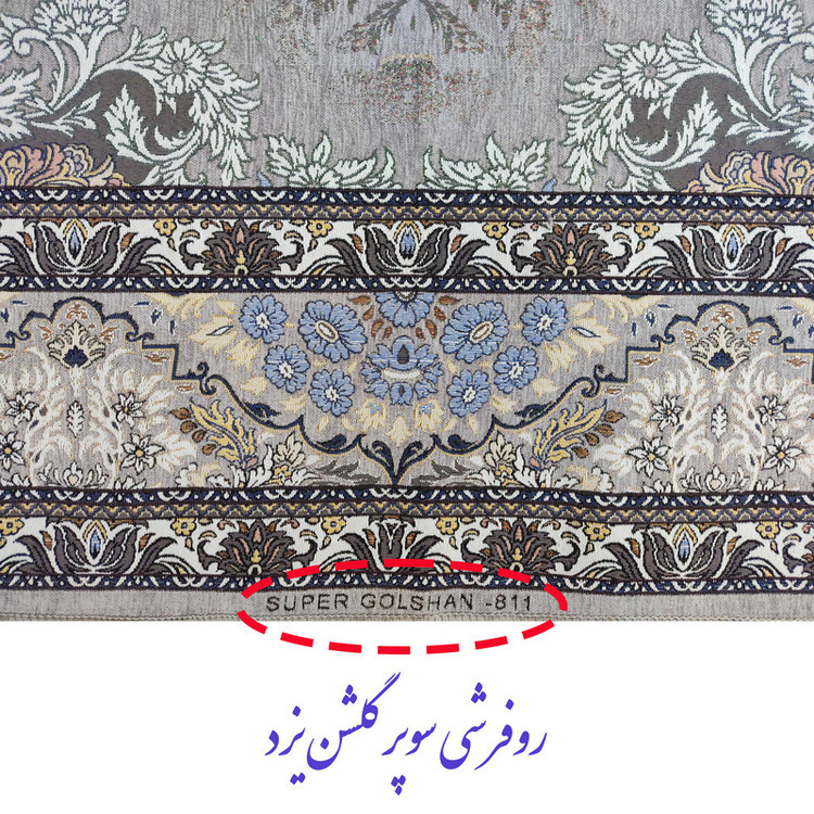 روفرشی سوپر گلشن یزد مدل گل انار کد 811t زمینه طوسی روشن