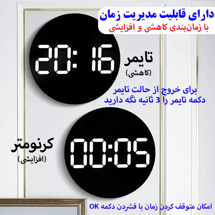 ساعت دیواری دیجیتال مدل ریموت کنترل دار کد DS-5501