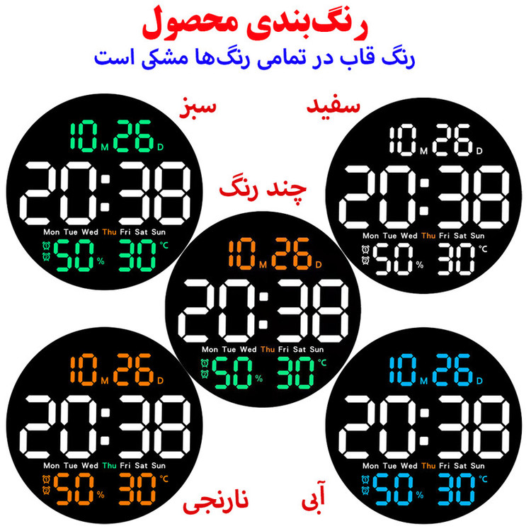 ساعت دیواری دیجیتال مدل ریموت کنترل دار کد DS-5501