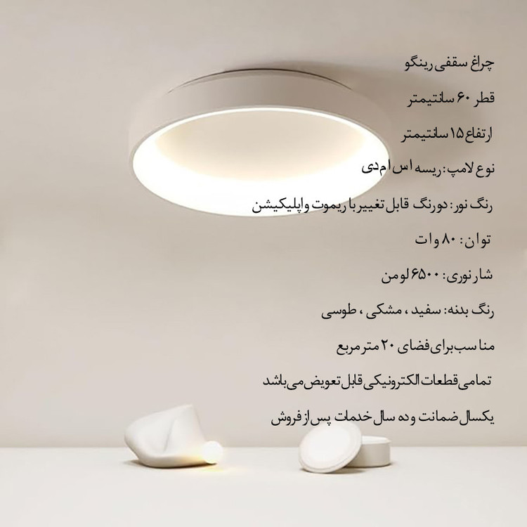 لوستر ام کی لایتینگ مدل مدرن کد Ringo