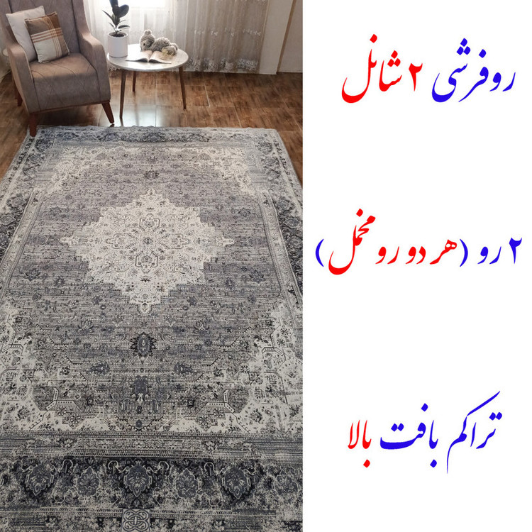 روفرشی مدل دو شانل 2 رو کد 310t زمینه چند رنگ