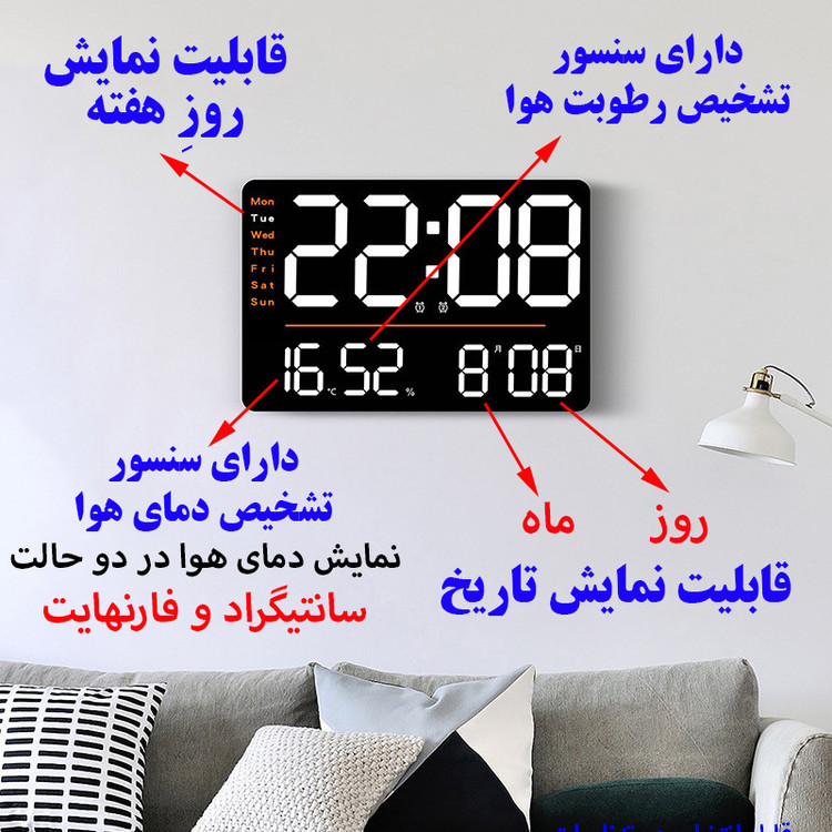 ساعت دیواری دیجیتال مدل ریموت کنترل دار کد 6636