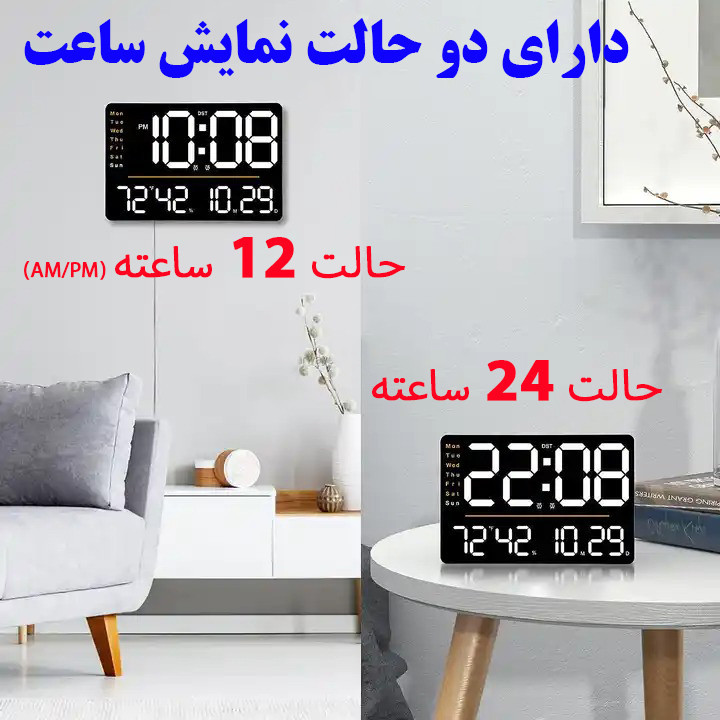ساعت دیواری دیجیتال مدل ریموت کنترل دار کد 6636